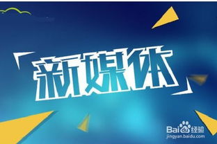 新媒体怎么找客户